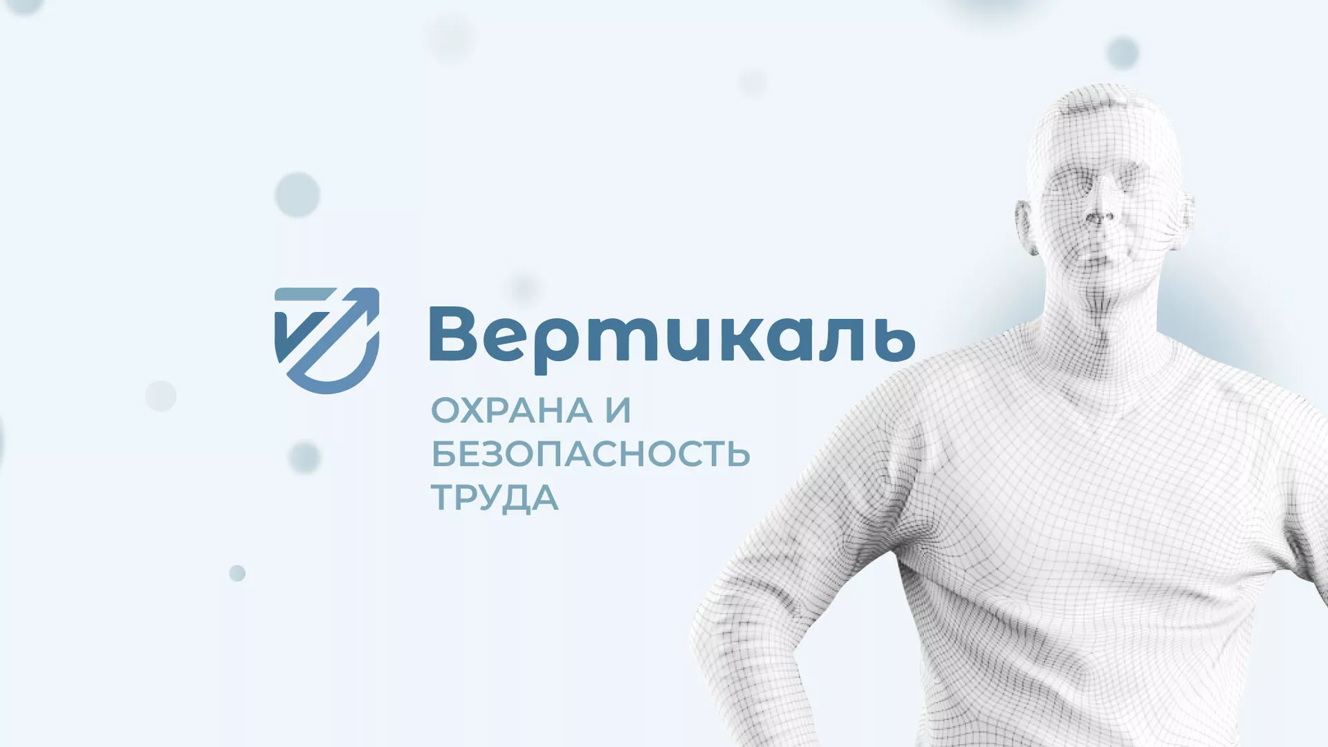 Создание сайта учебного центра «Вертикаль» в Воротынске