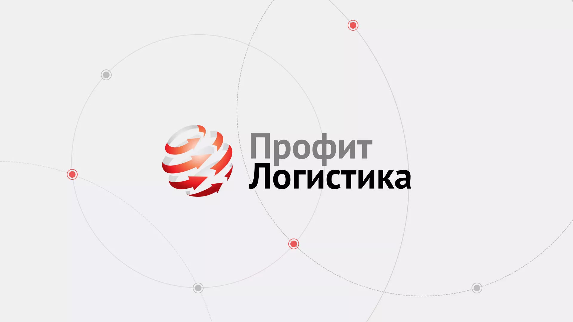 Разработка сайта экспедиционной компании в Воротынске