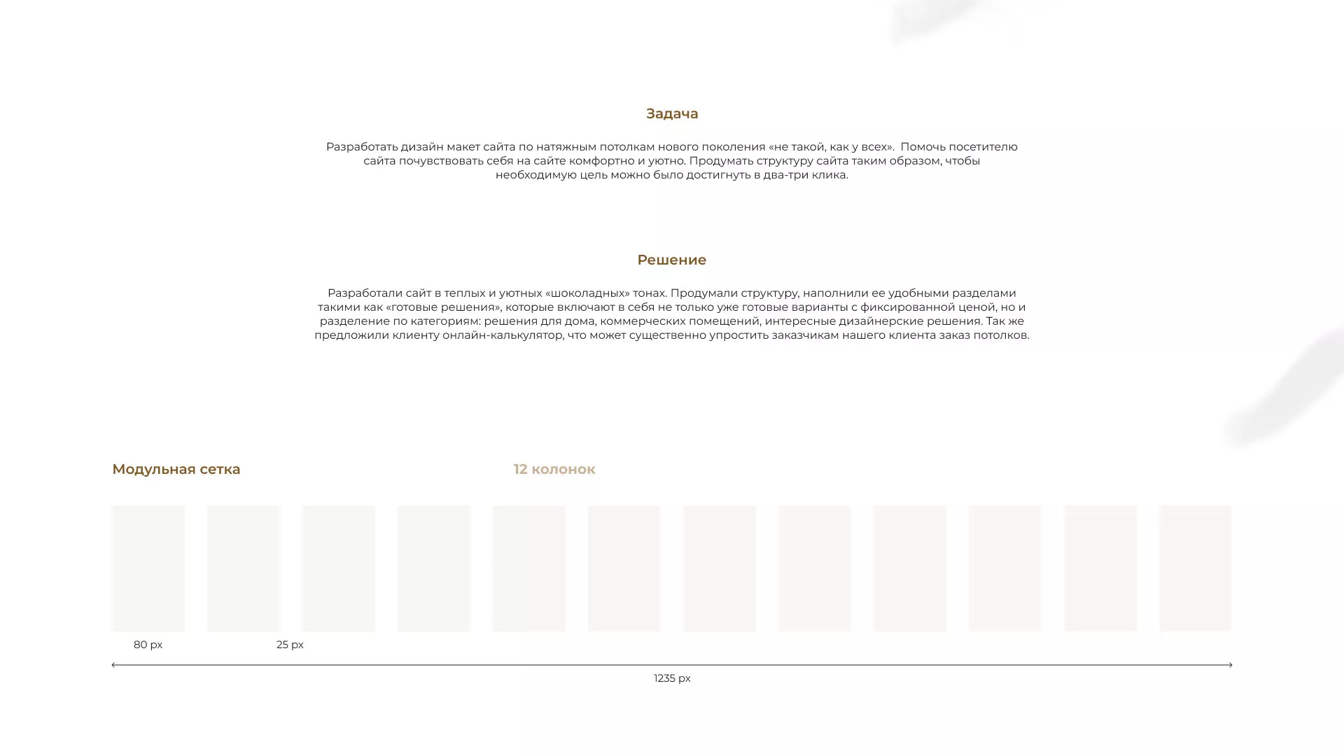 Разработка сайта в Воротынске для компании «ODIN GROUP» по установке натяжных потолков