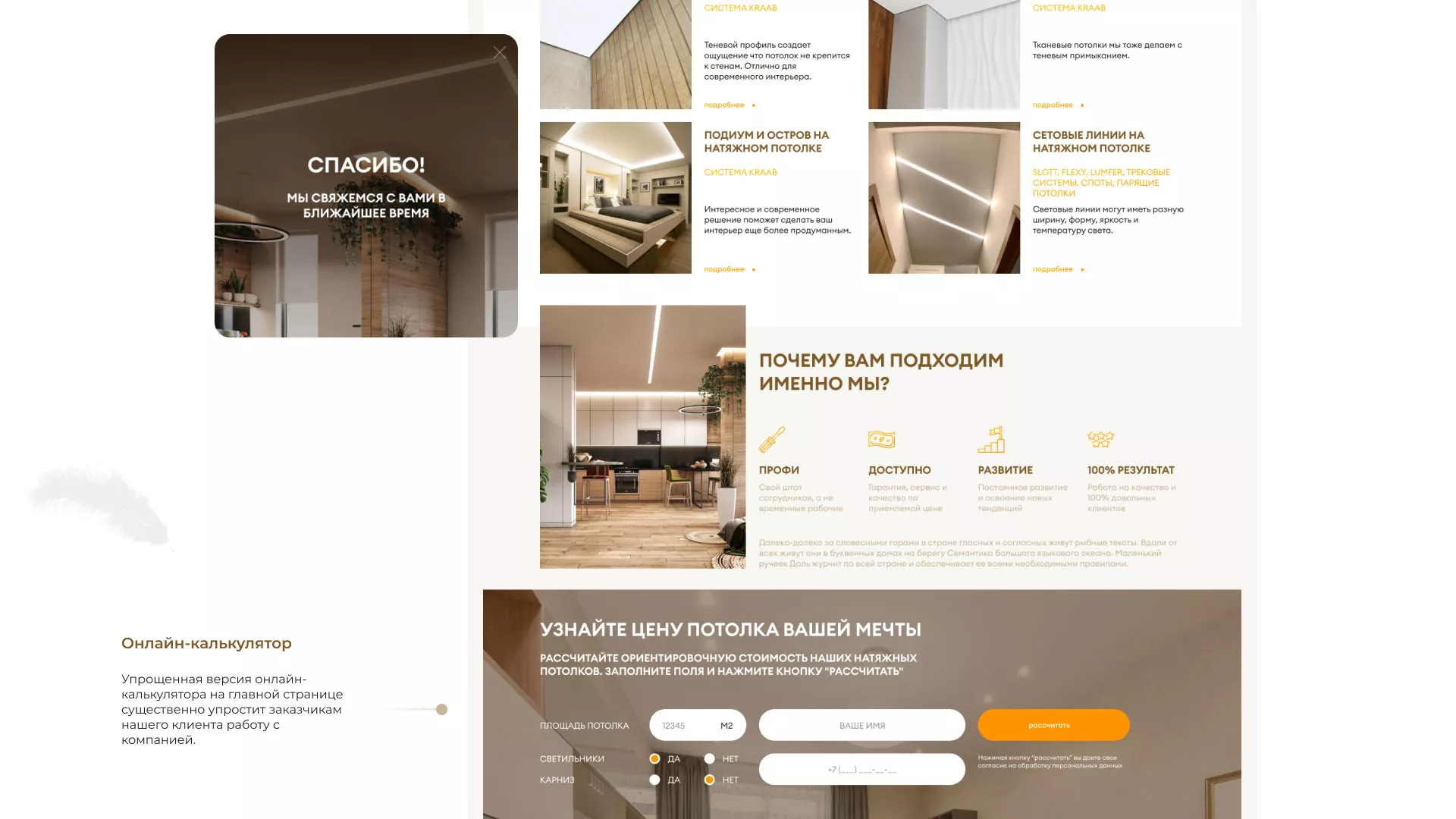 Разработка сайта в Воротынске для компании «ODIN GROUP» по установке натяжных потолков