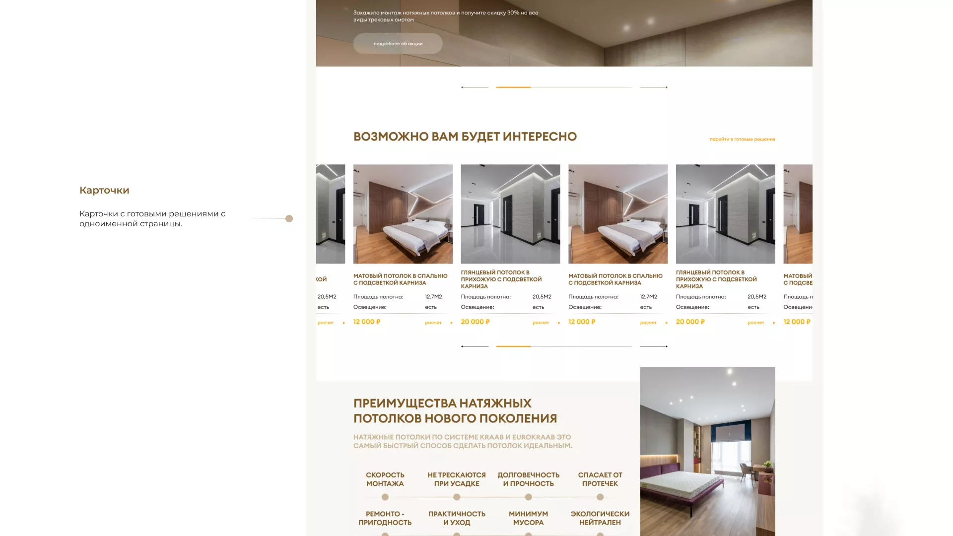Разработка сайта в Воротынске для компании «ODIN GROUP» по установке натяжных потолков