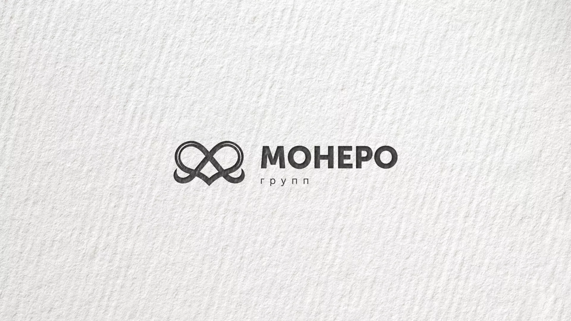 Создание логотипа компании «Монеро групп» в Воротынске