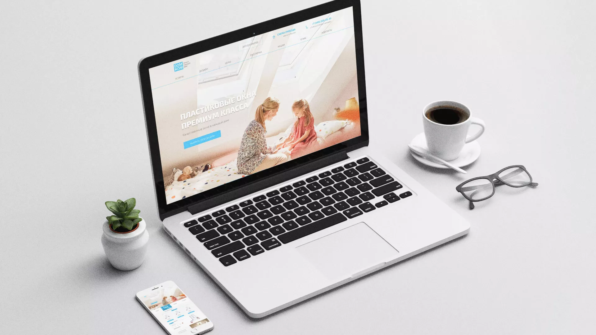 Создание сайта компании «ДОМКОМ» в Воротынске