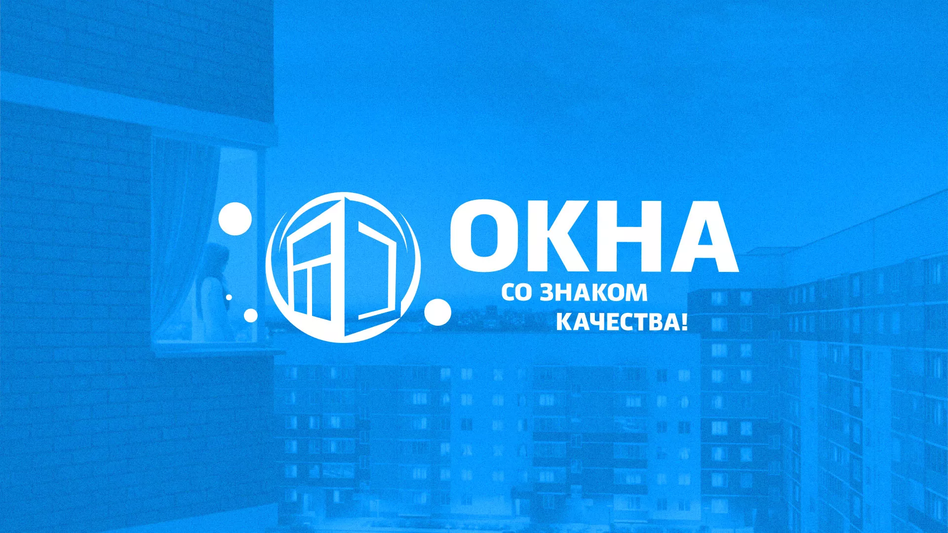 Создание сайта компании «Окна ВИДО» в Воротынске