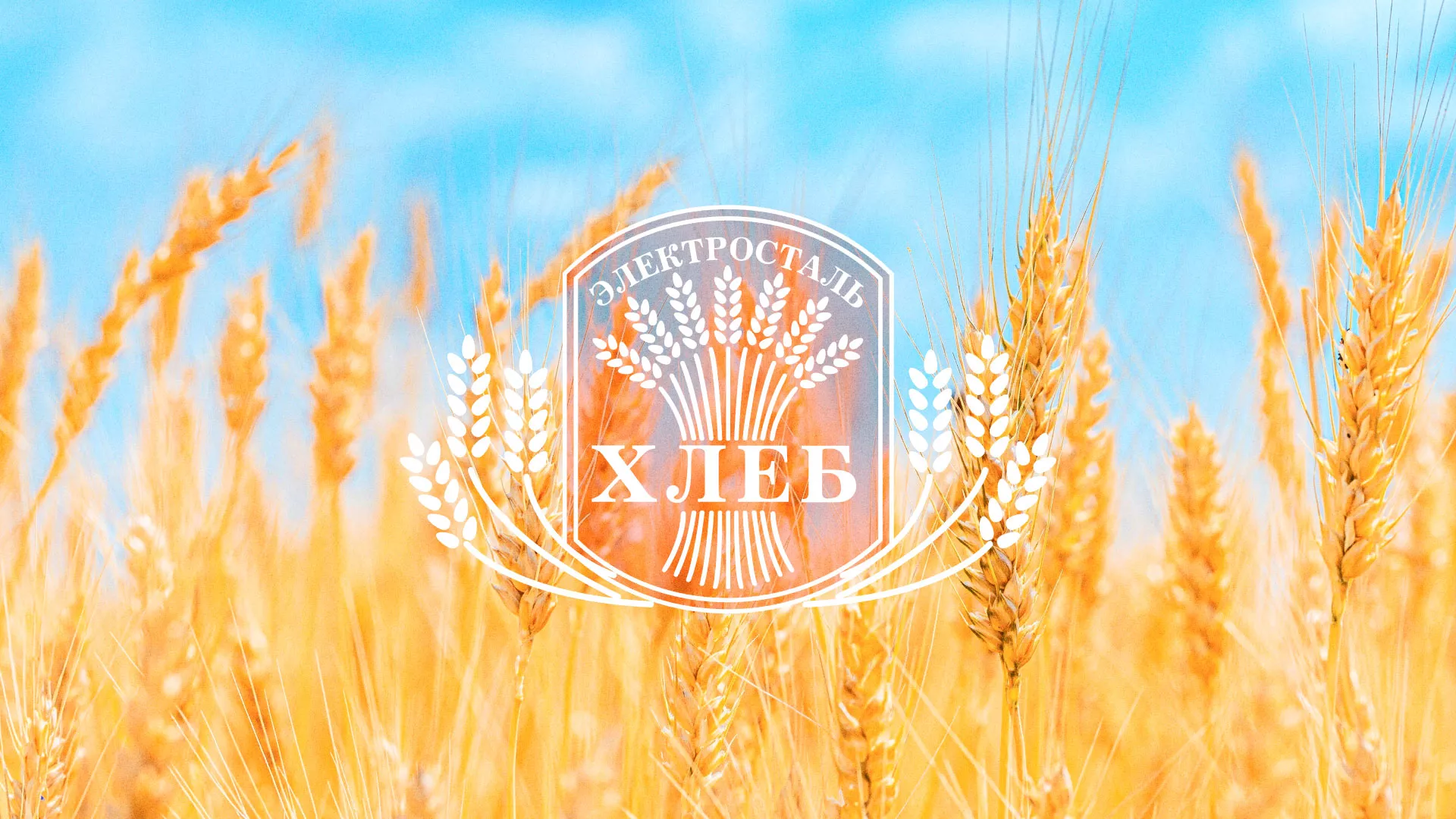 Создание сайта для хлебзавода в Воротынске