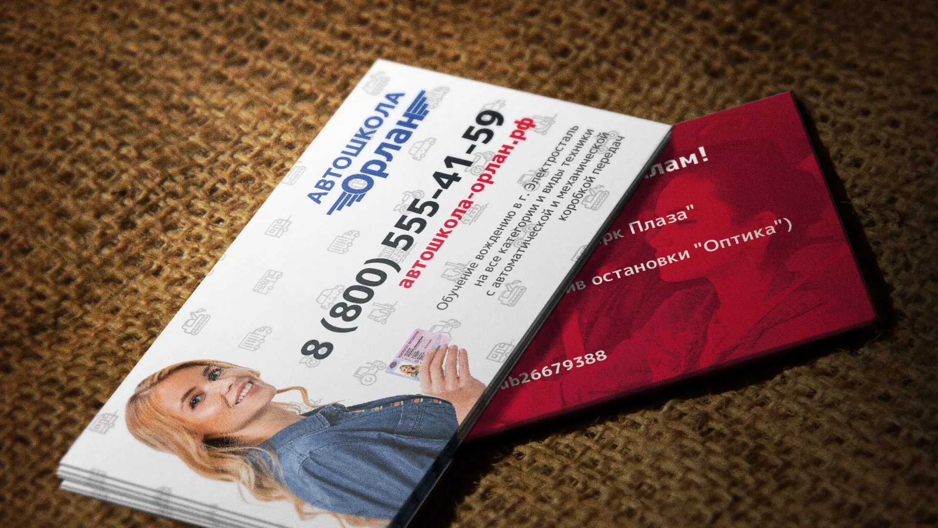 Разработка рекламных визиток автошколы «Орлан» в Воротынске