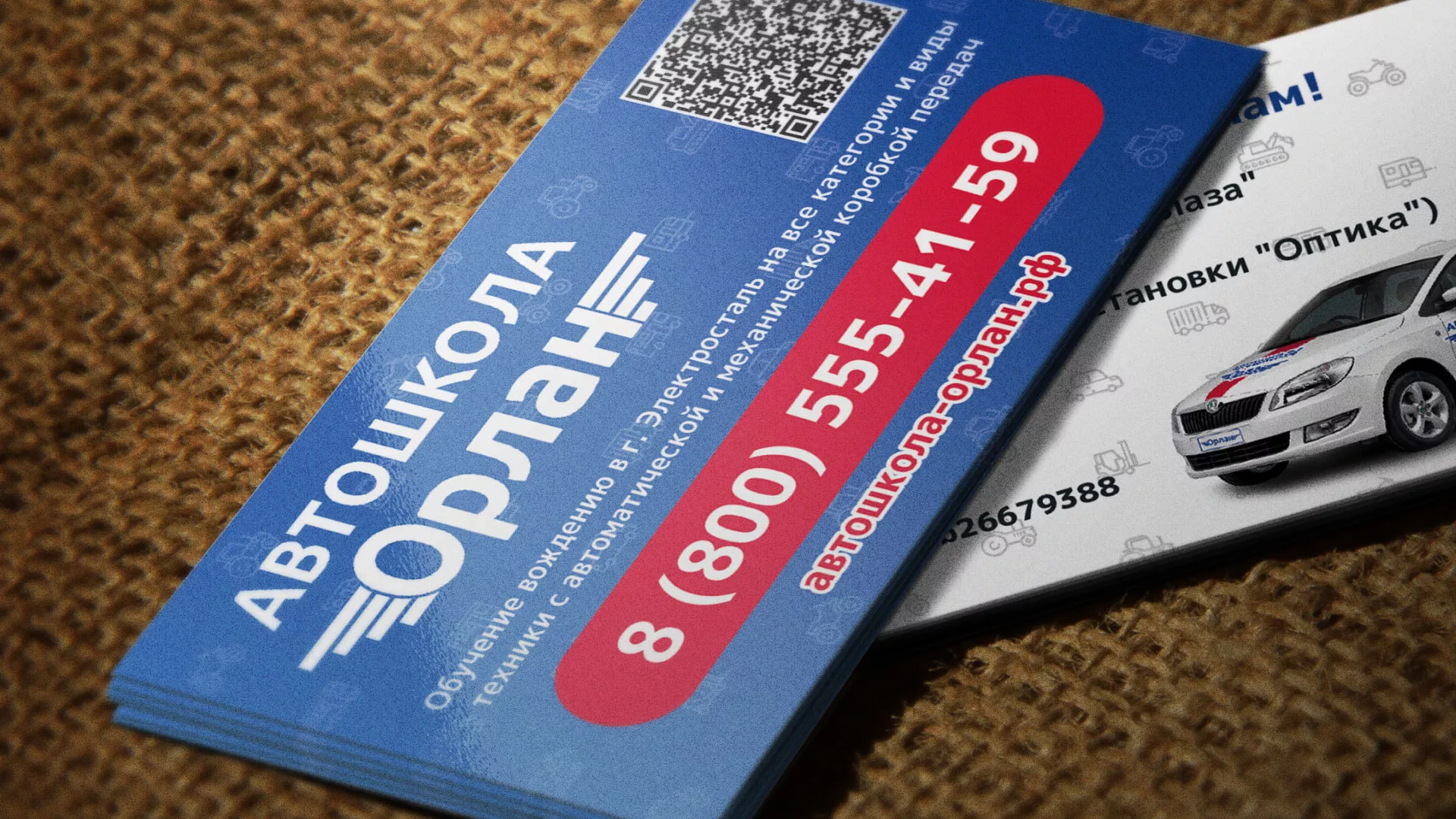 Разработка промо-визиток для автошколы «Орлан» в Воротынске