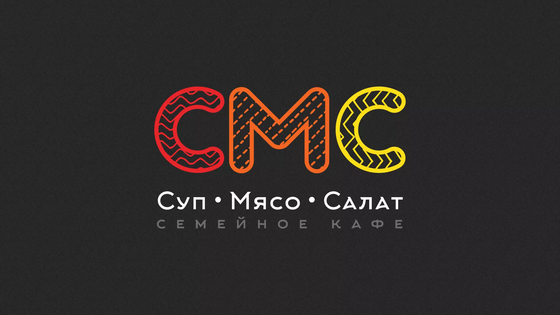 Разработка сайта кафе-столовой «Суп-Мясо-Салат» в Воротынске